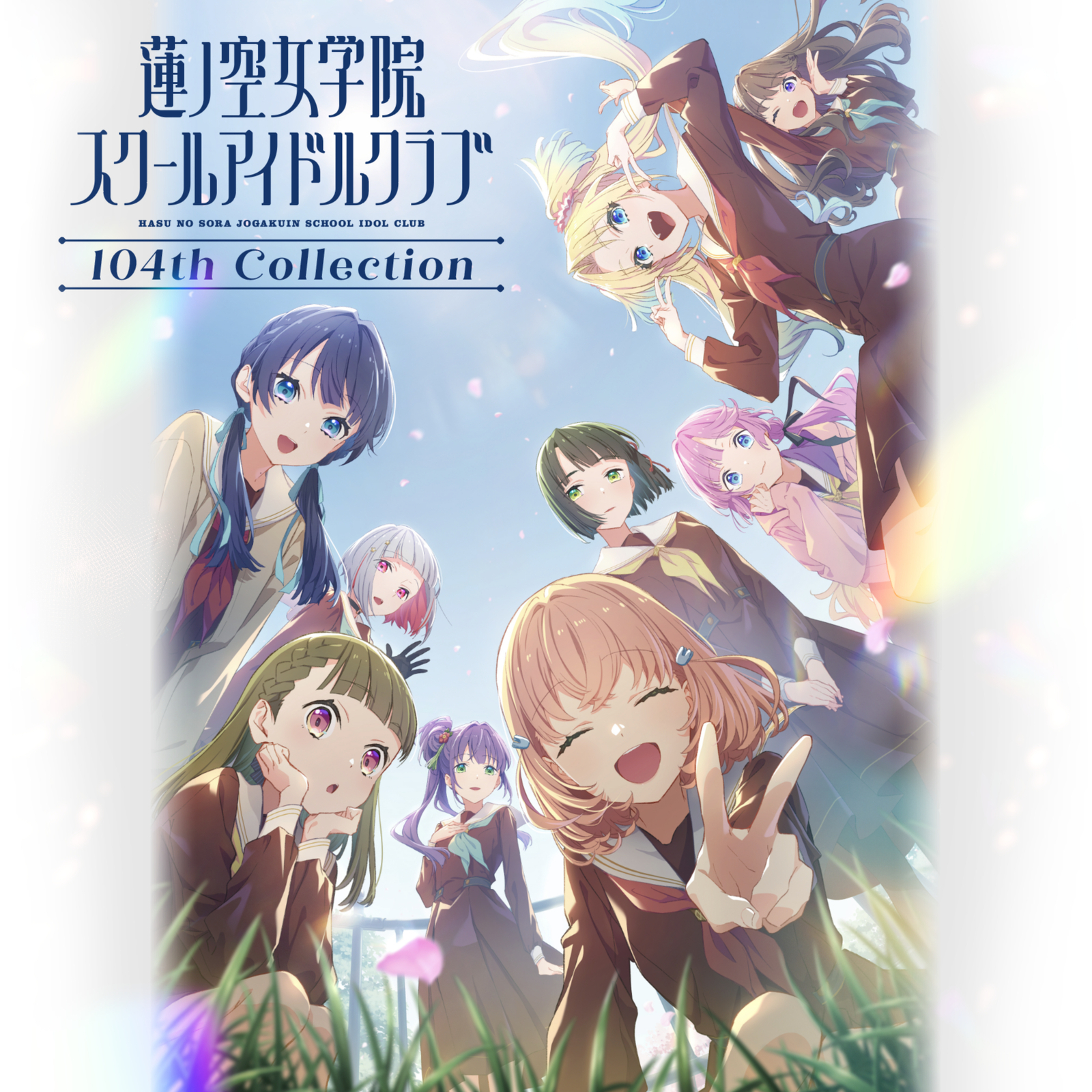 Hasunosora Girls' High School Idol Club 104th Collection cover