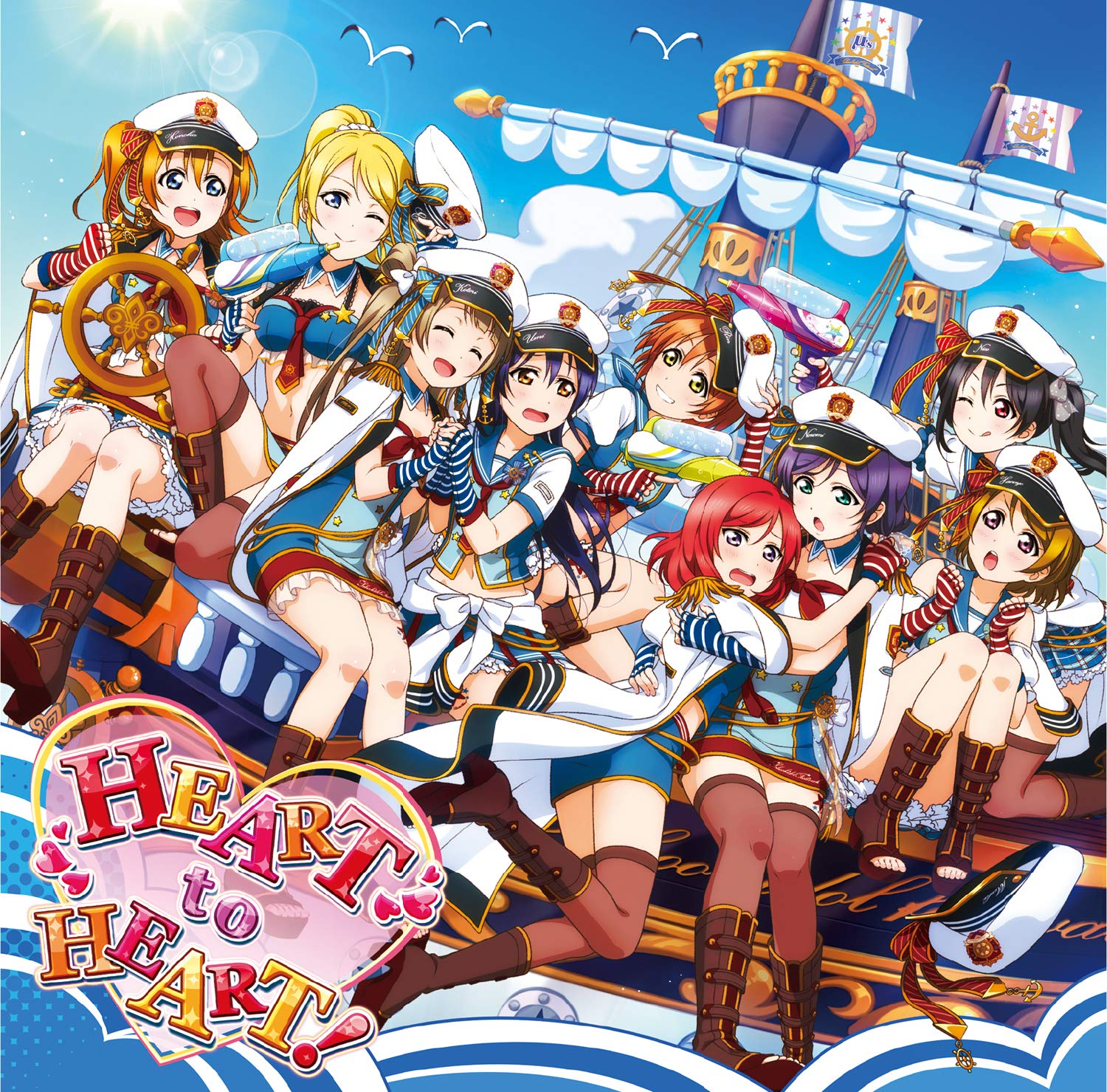 HEART to HEART! cover