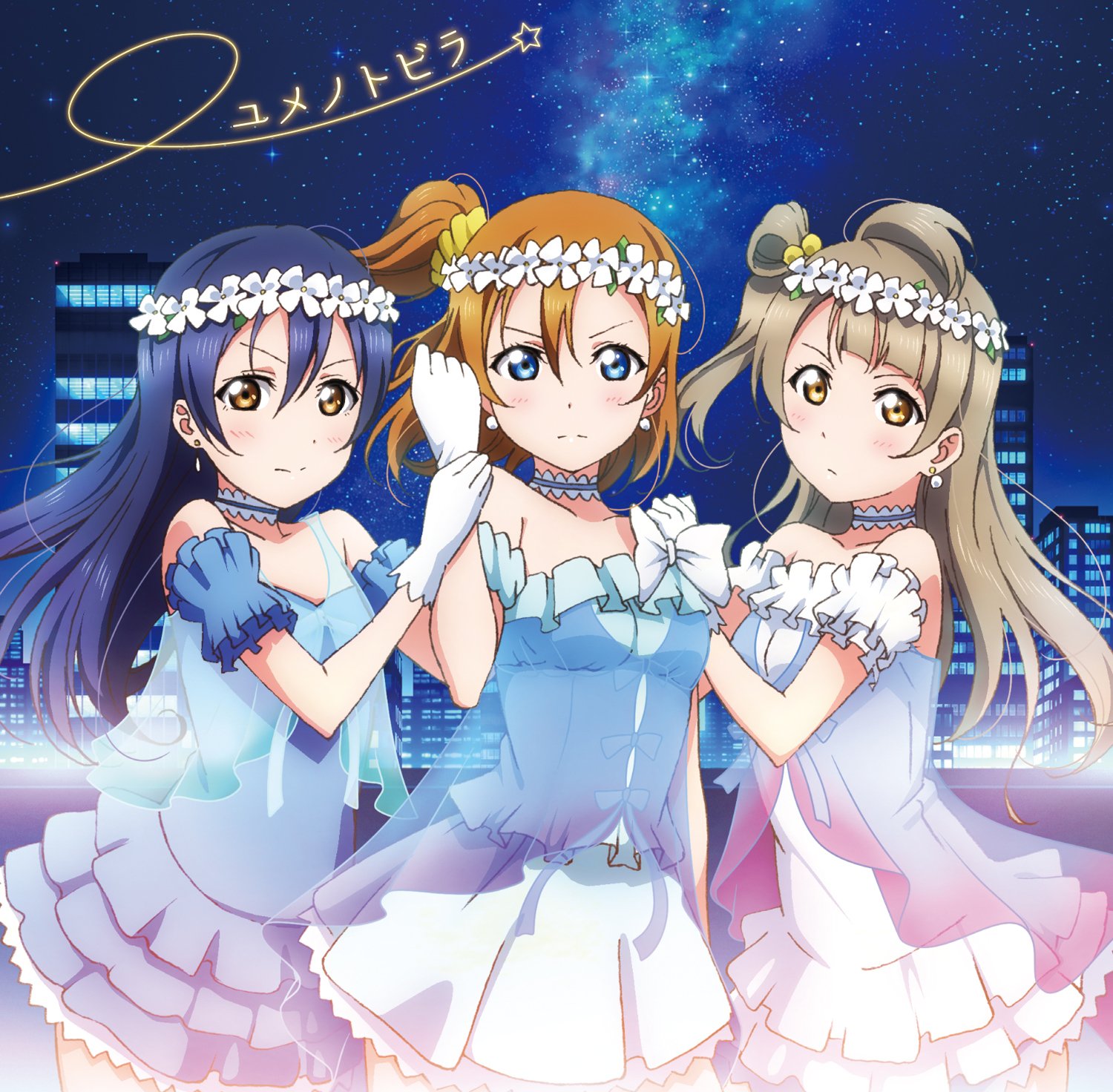 Yume no Tobira cover