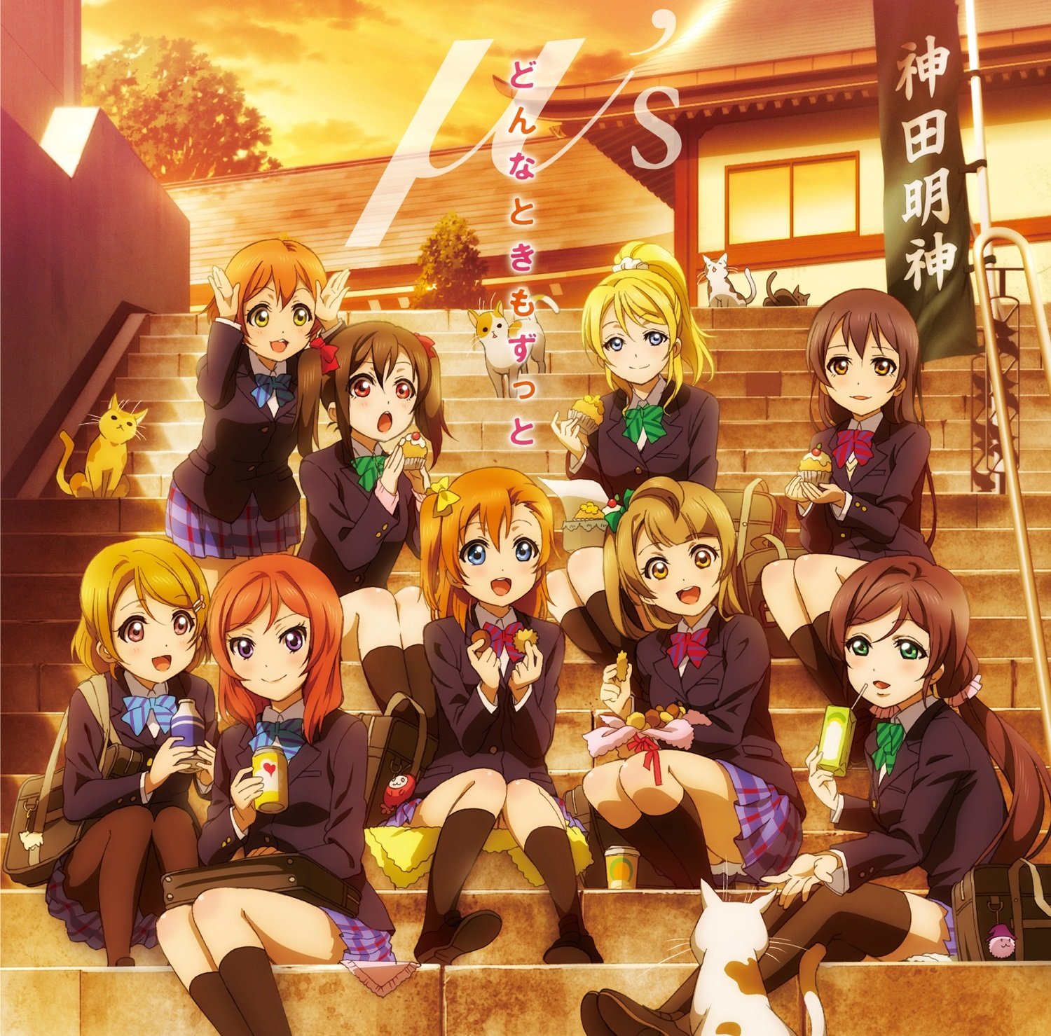 Donna Toki mo Zutto cover