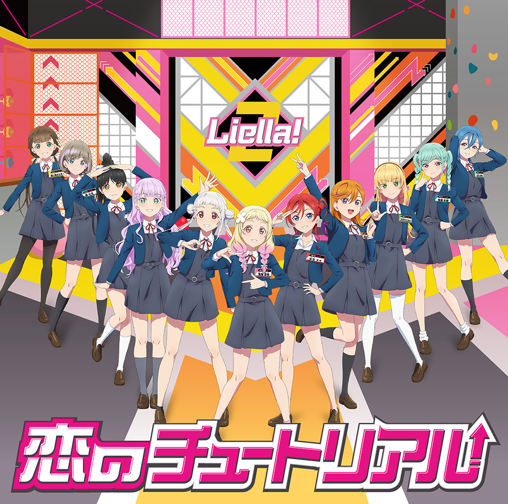 Koi no Tutorial cover