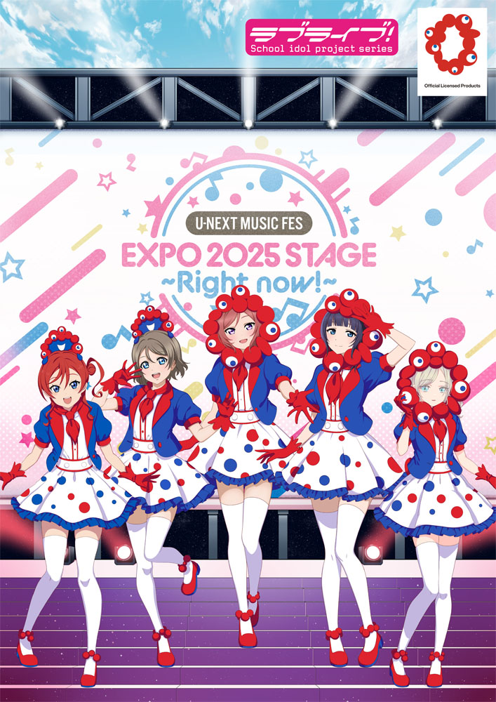 EXPO 2025×LoveLive! Series poster