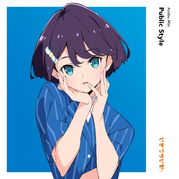 Public Style cover