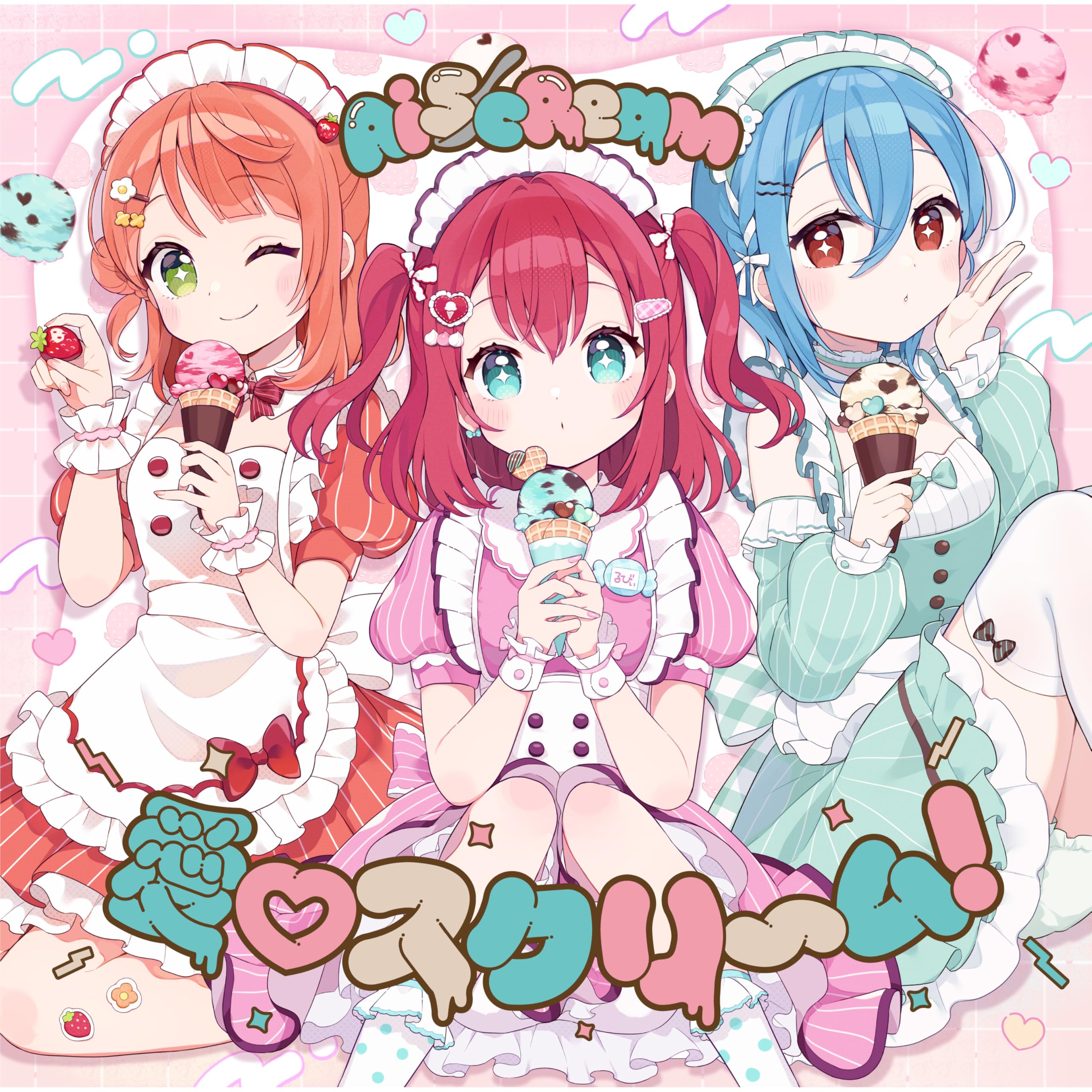 Ai♡Scream! cover