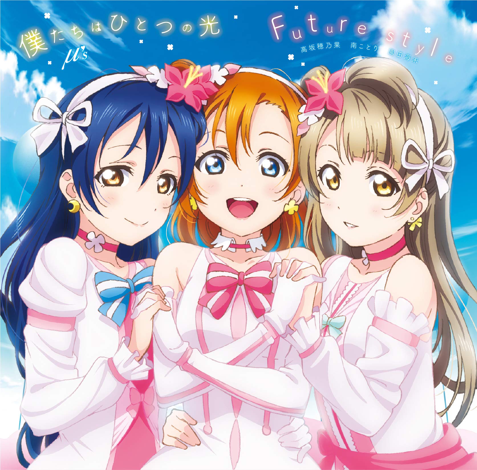 Bokutachi wa Hitotsu no Hikari / Future style cover