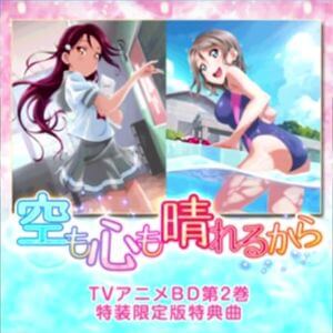 Sora mo Kokoro mo Hareru kara cover