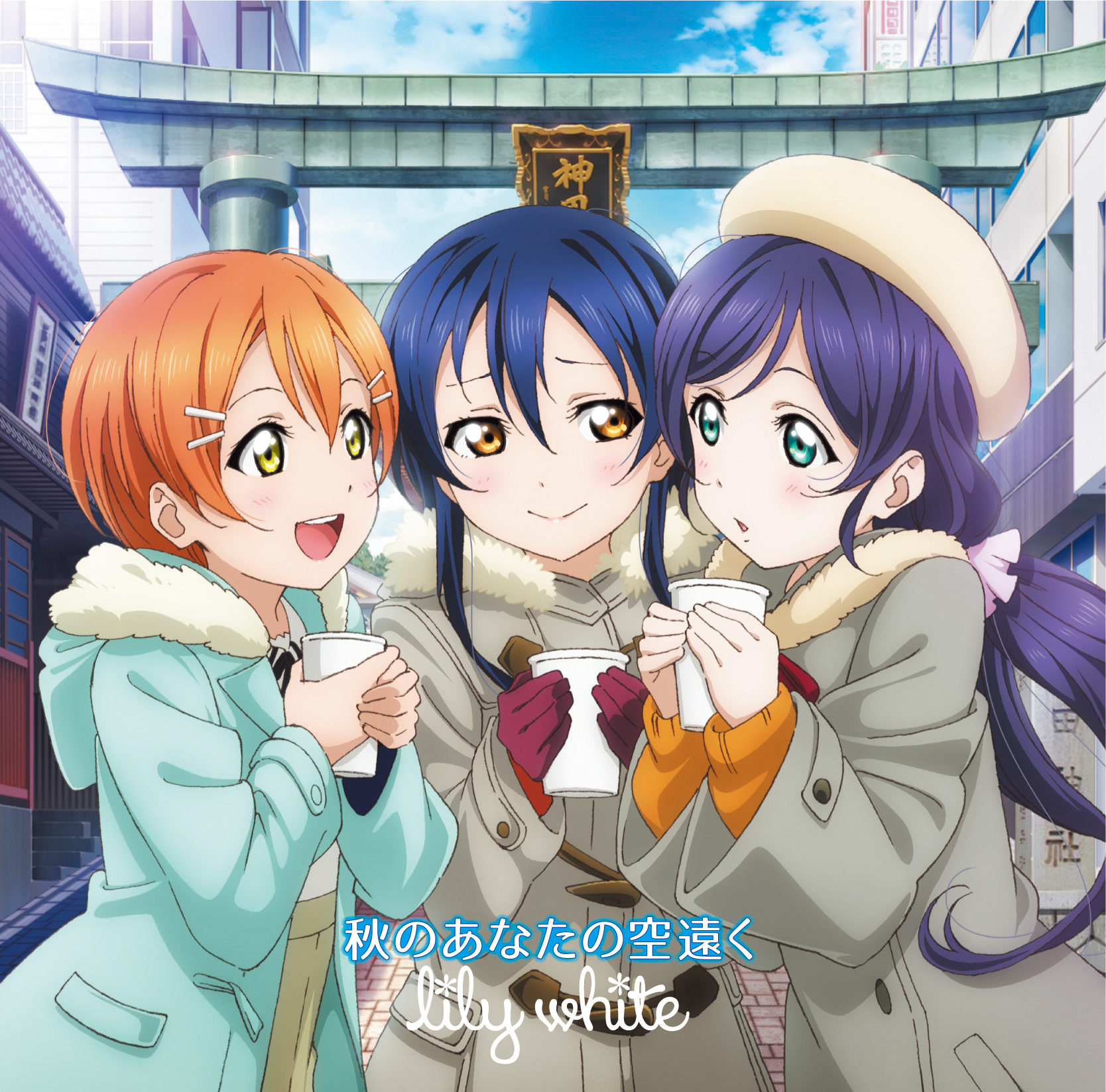 Aki no Anata no Sora Tooku cover