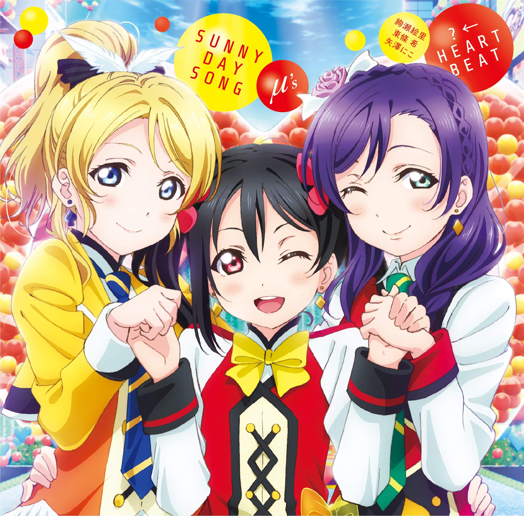 SUNNY DAY SONG / ?←HEARTBEAT cover