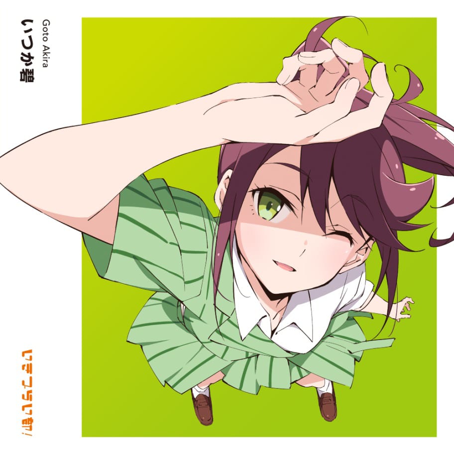 File:Itsuka Ao.jpg