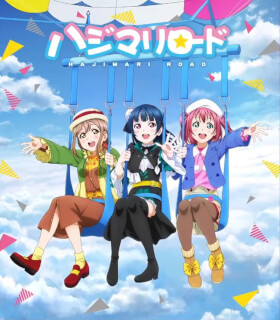 Hajimari Road cover