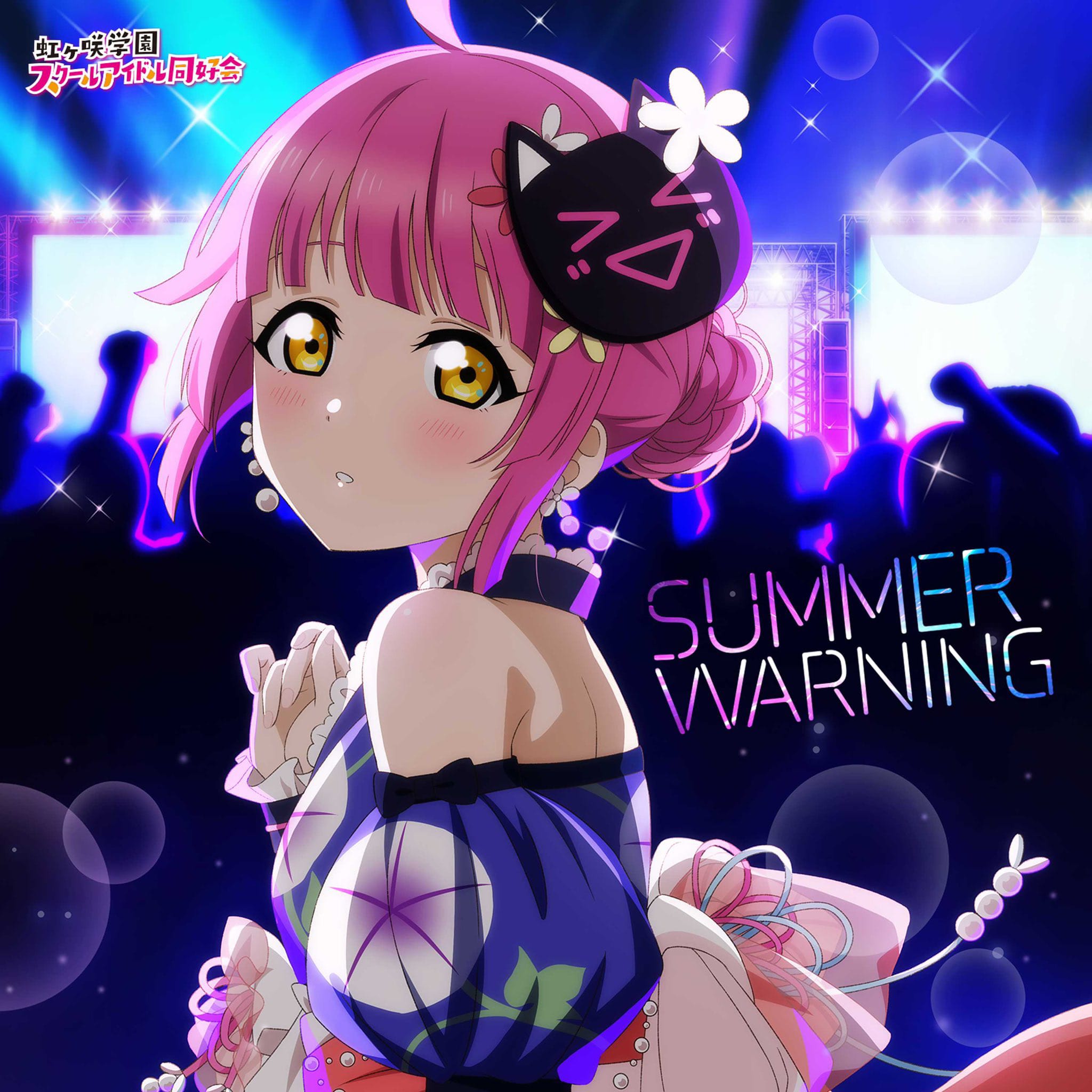 File:SUMMER WARNING.jpg