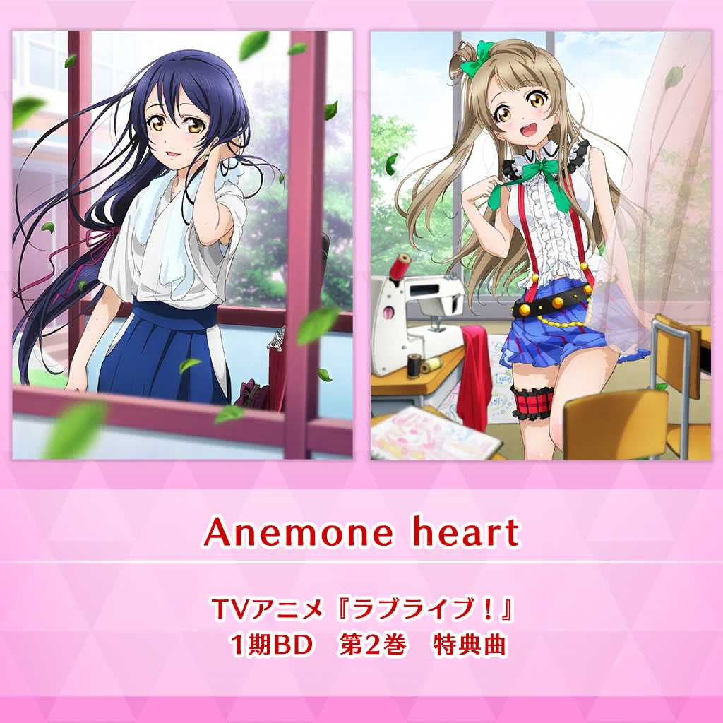 File:Anemone heart cover.png