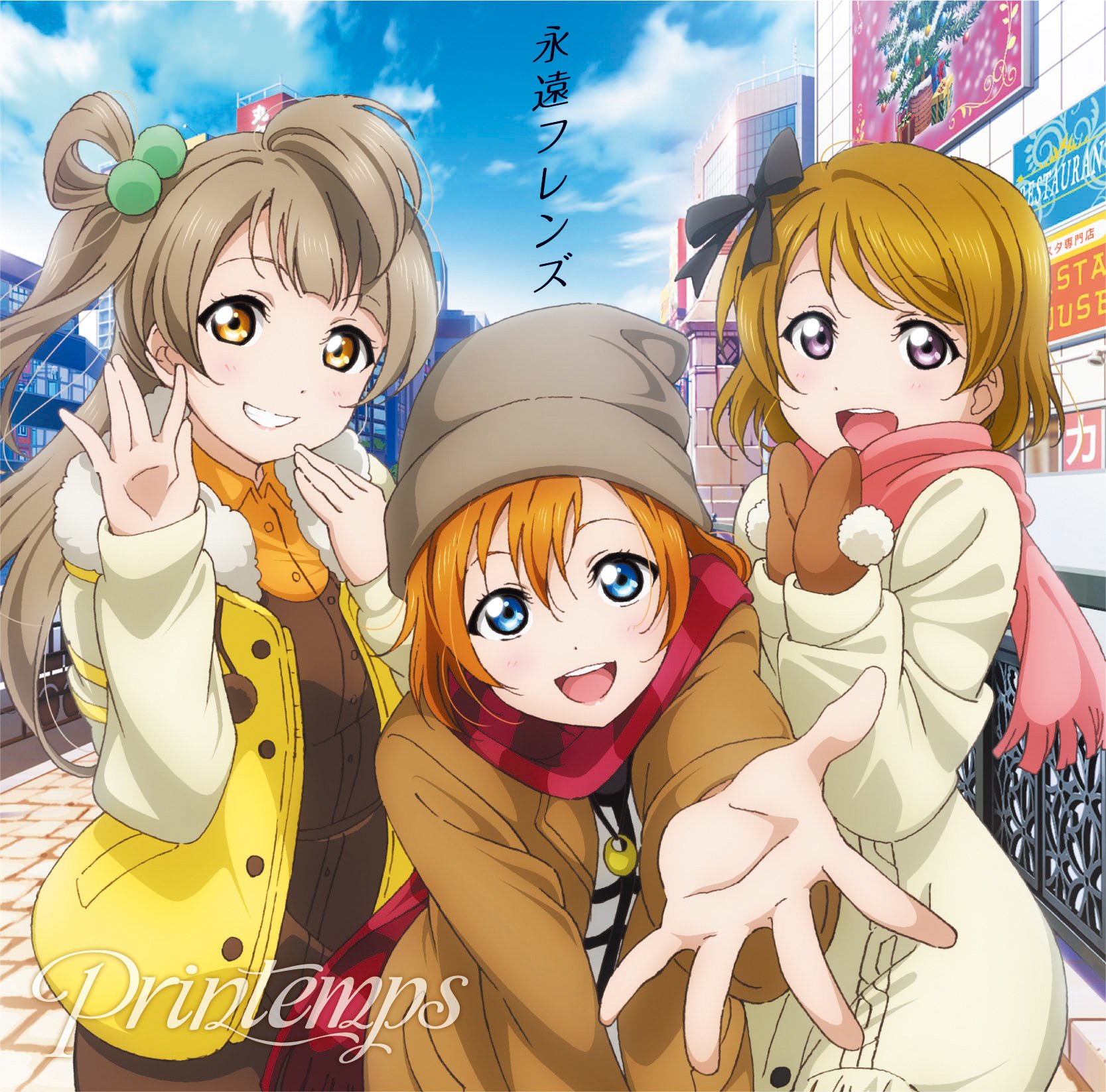 Eien Friends cover