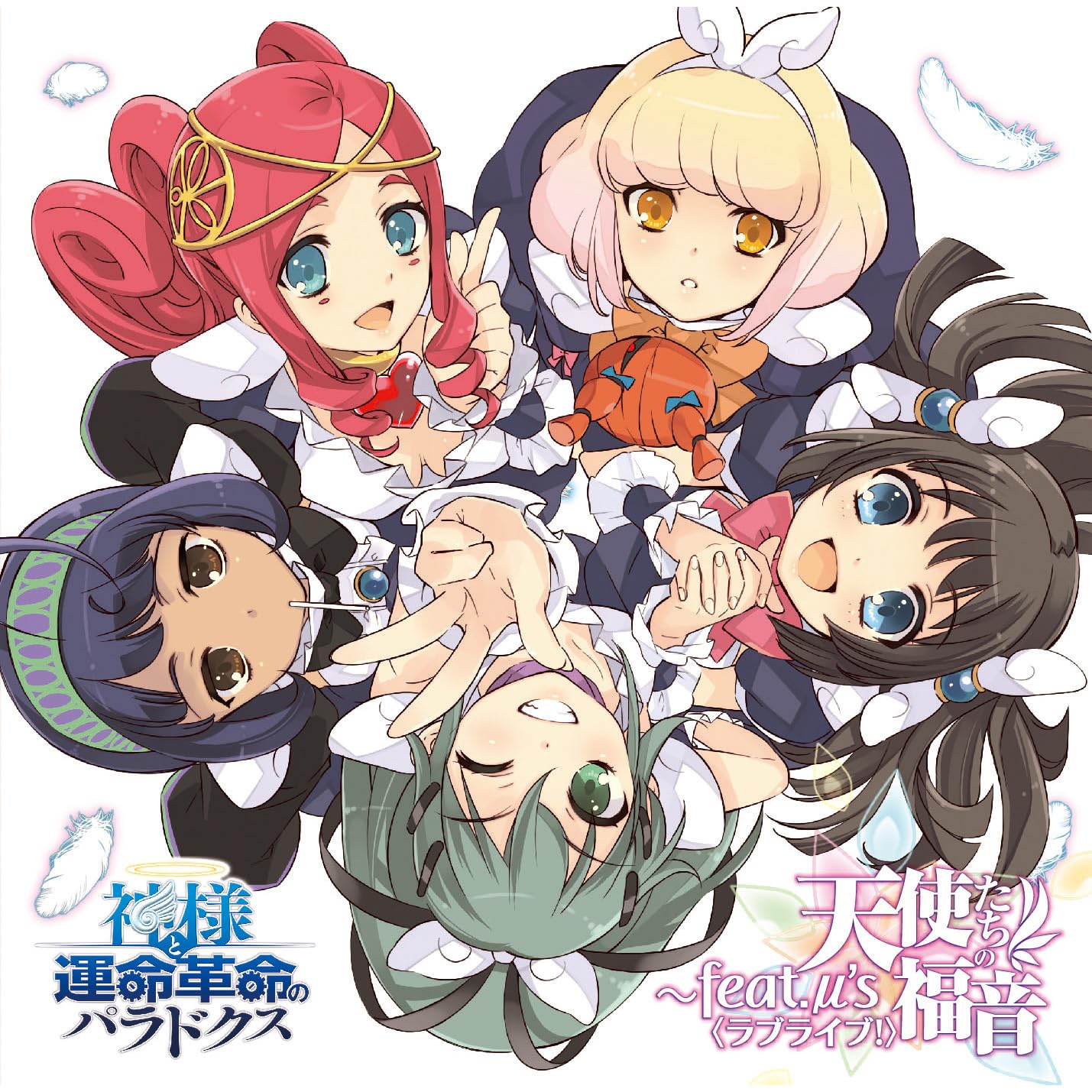 Tenshitachi no Fukuin~ cover