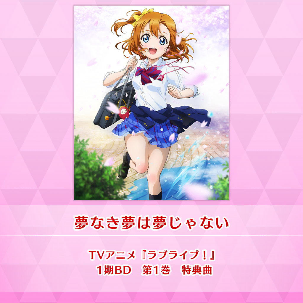 File:Yume Naki Yume wa Yume jyanai cover.png