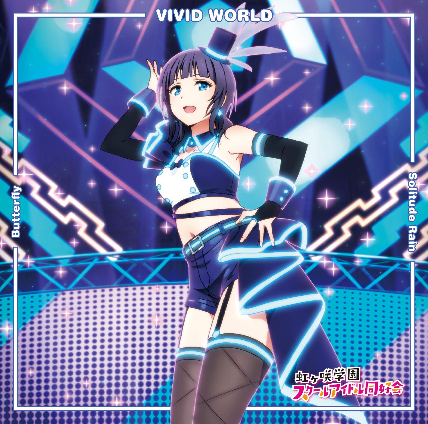 Karin Asaka cover
