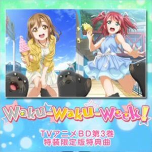 Waku-Waku-Week! cover