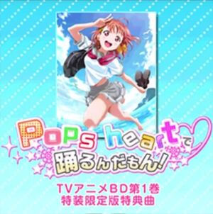 Pops heart de Odorun damon! cover