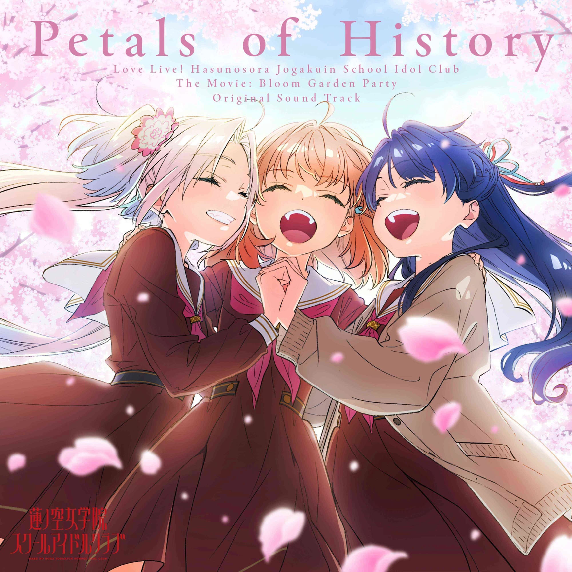 File:Petals of History.jpg