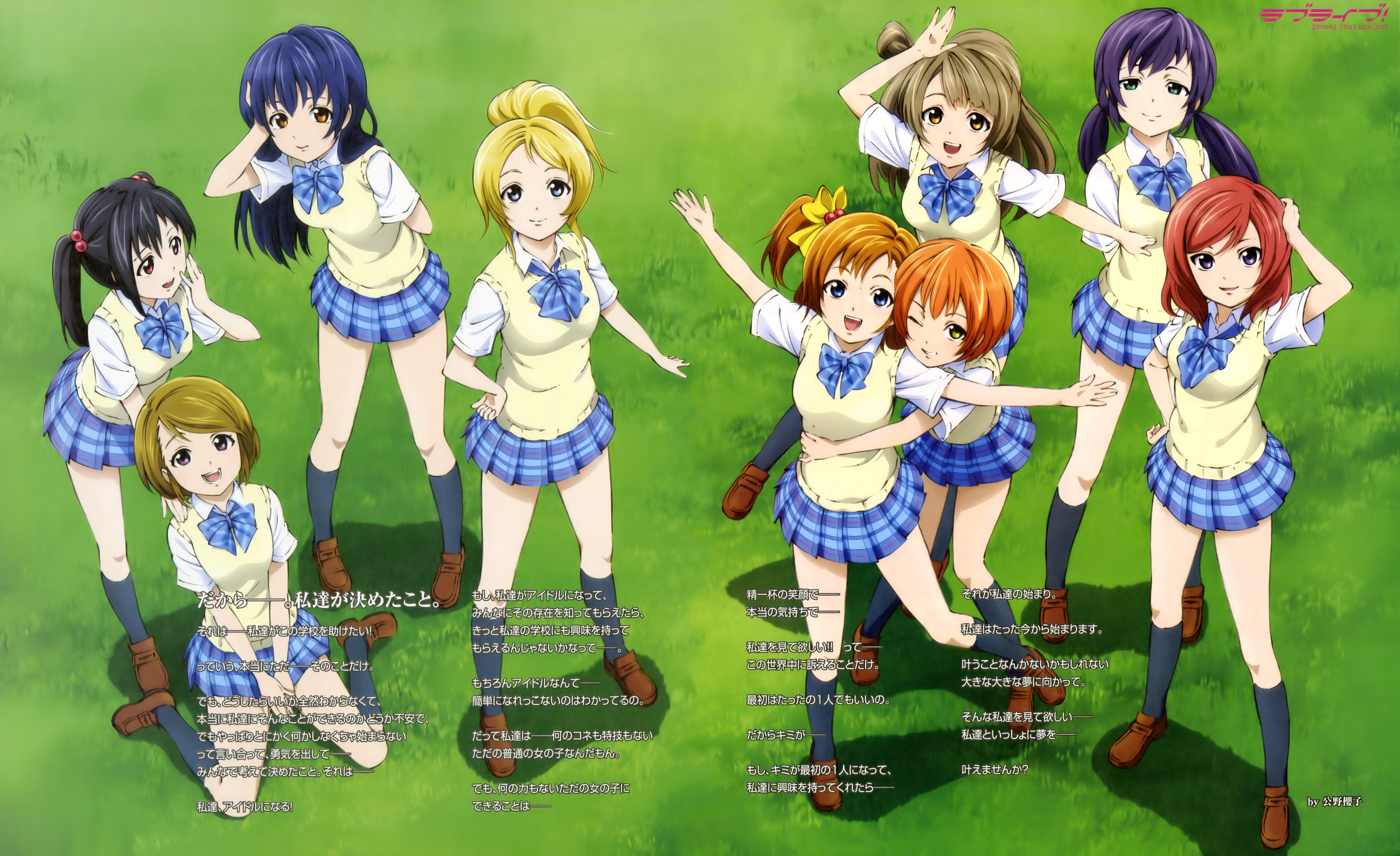 「ラブライブ! School idol project」～μ's MEMORI… μ's - The School Idol Wiki, a Love Live! wiki we all made together!