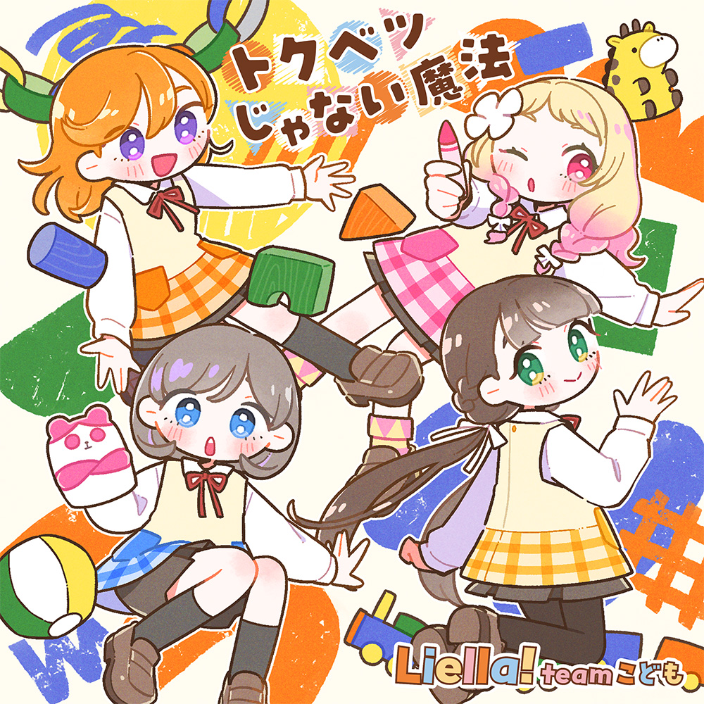 Tokubetsu Ja Nai Mahou cover
