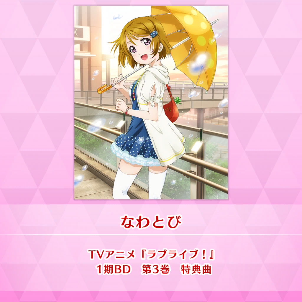 File:Nawatobi cover.png