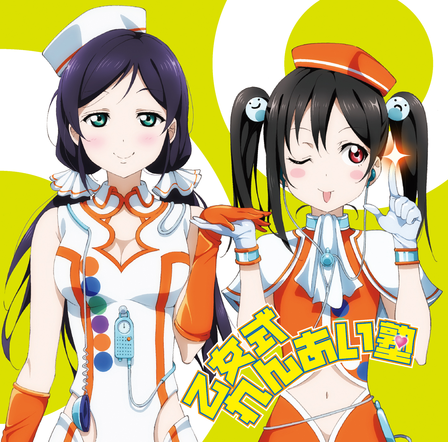 Otome Shiki Ren'ai Juku cover