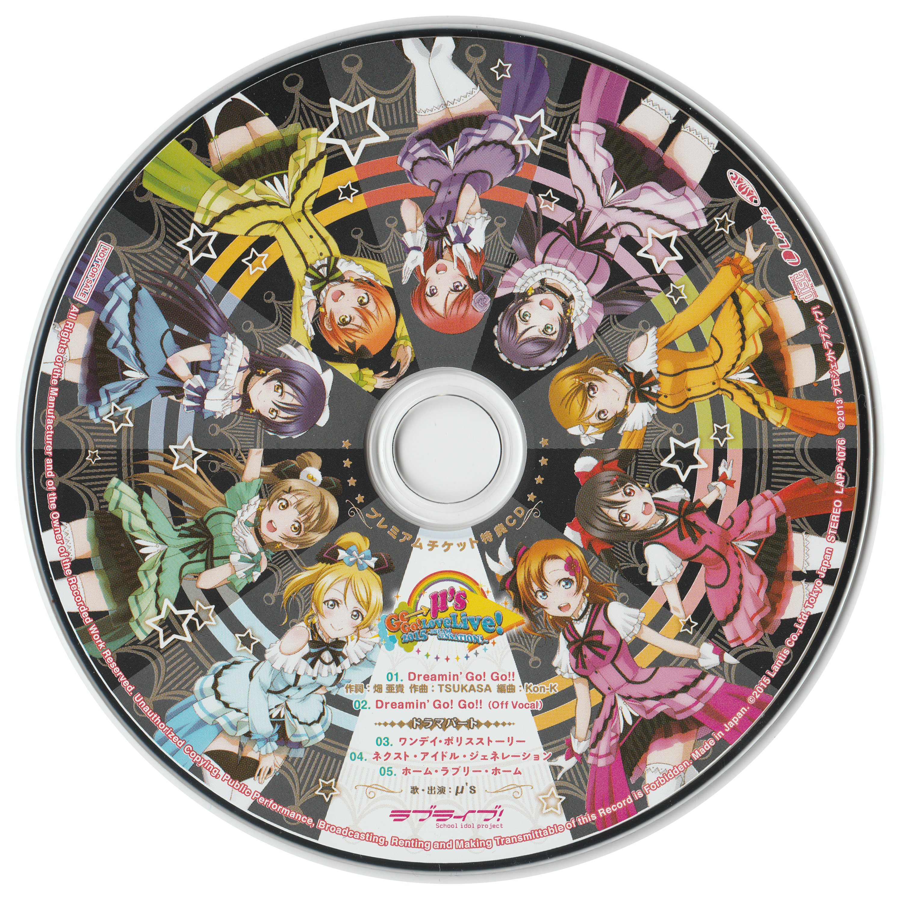 File:Dreamin' Go! Go!! disk.jpg