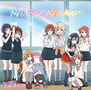 NEO SKY, NEO MAP! cover