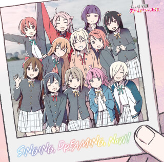 SINGING, DREAMING, NOW! cover