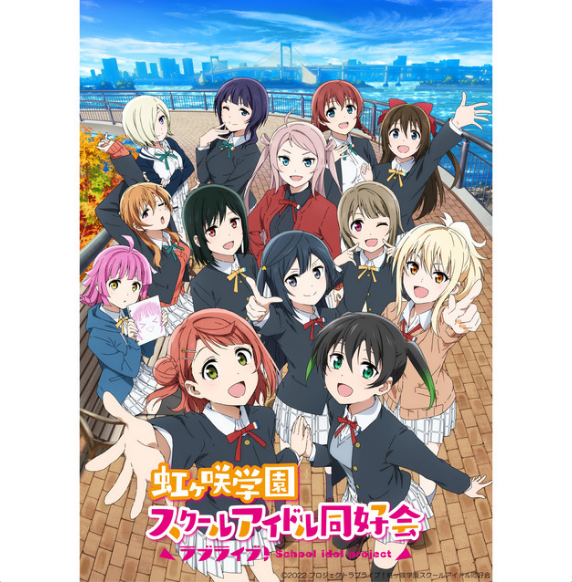 Nijigaku Bonus Track Collection Vol.2.png