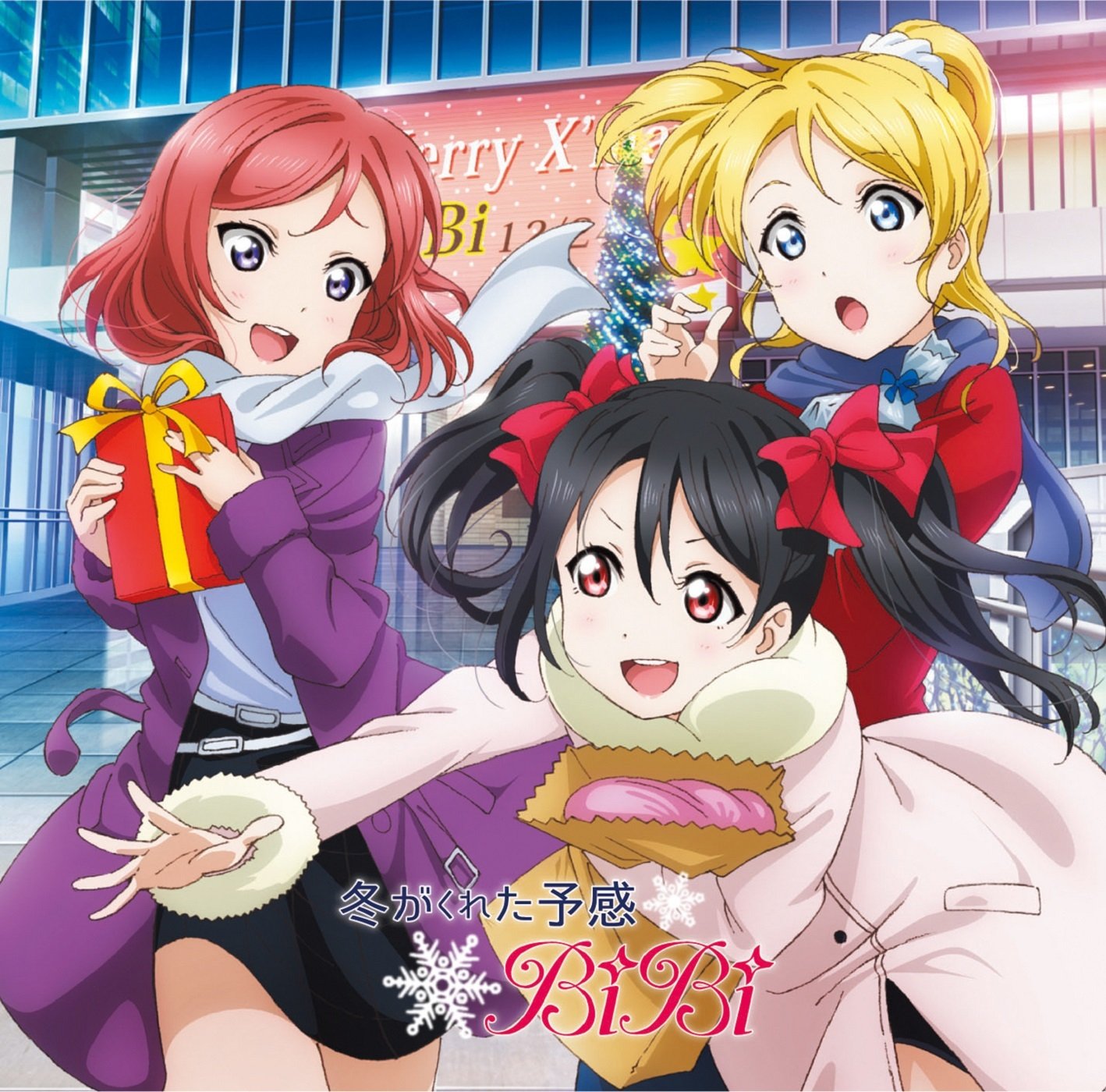 Fuyu ga Kureta Yokan cover