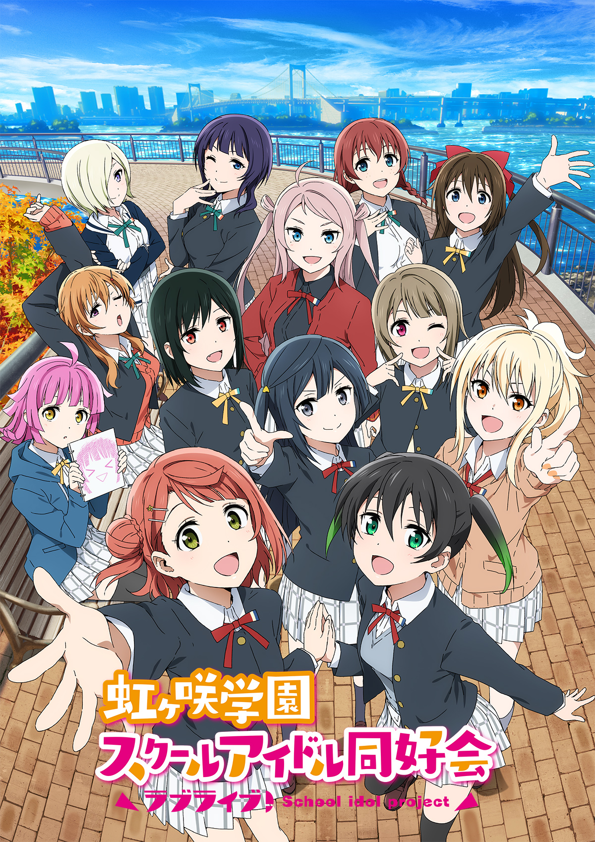 File:Nijigasaki season 2 poster.jpg