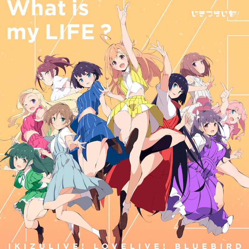 What is my LIFE? cover