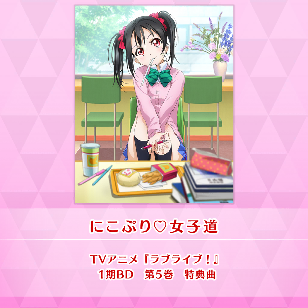 File:Nico puri♡Jyoshi dou cover.png