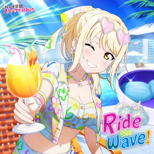 Ride the wave! cover