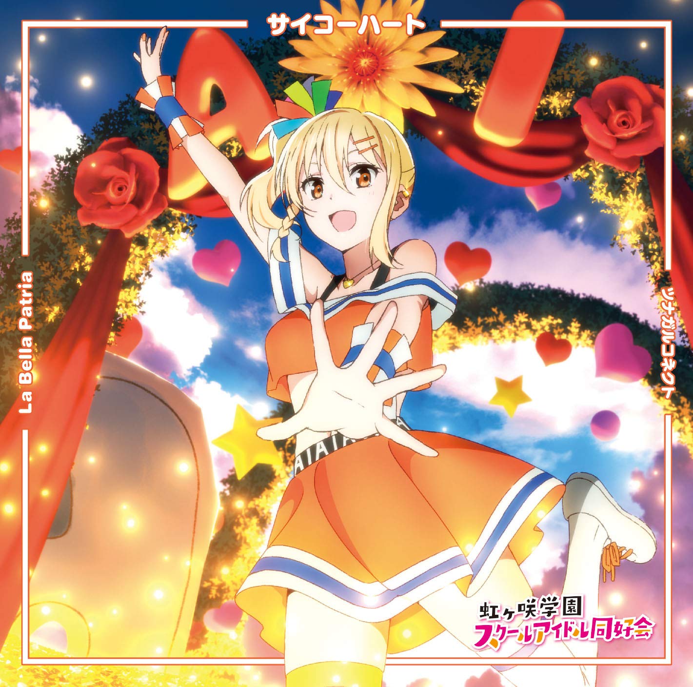 Ai Miyashita cover