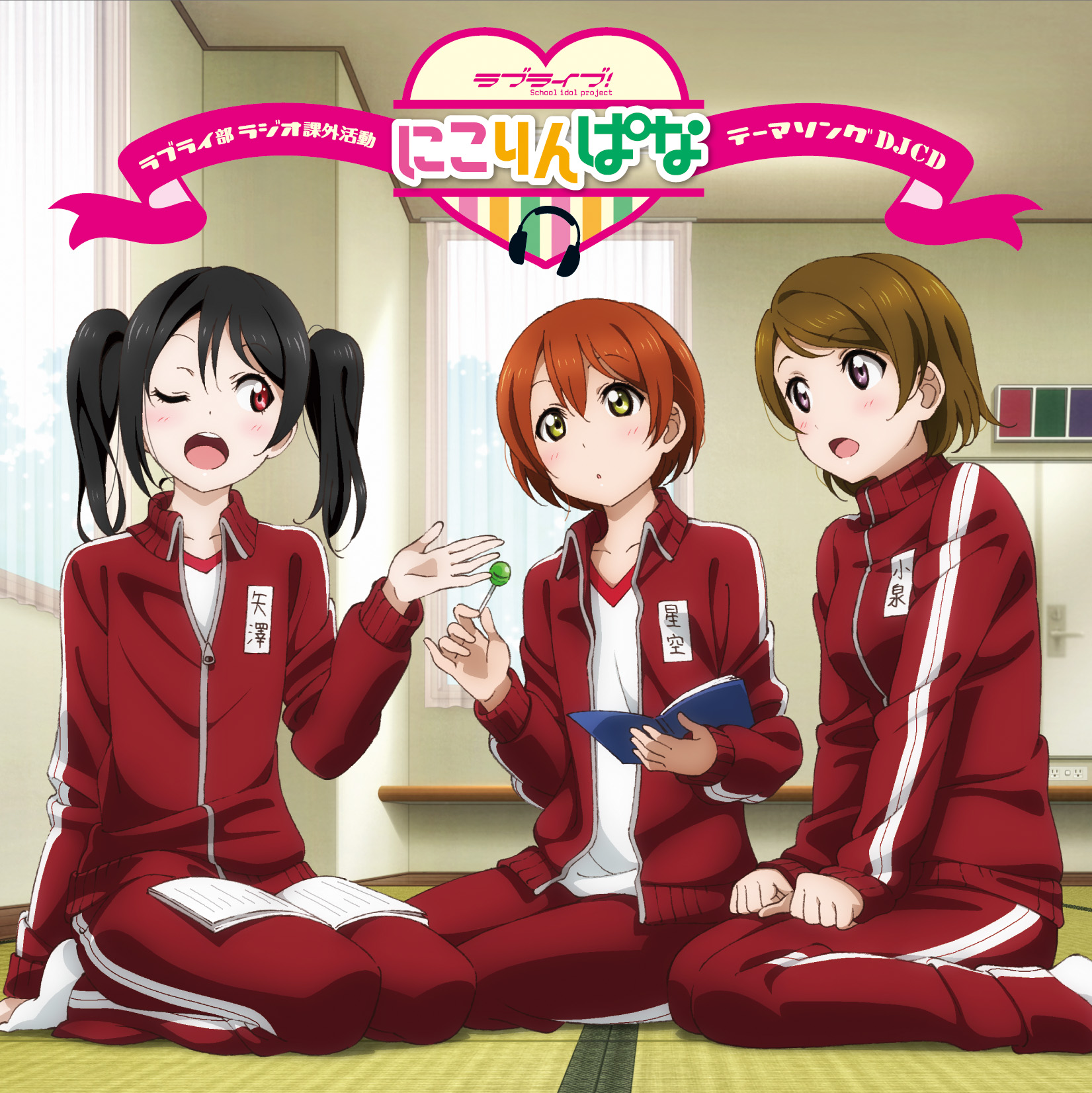 Nicorinpana Theme Song Single cover
