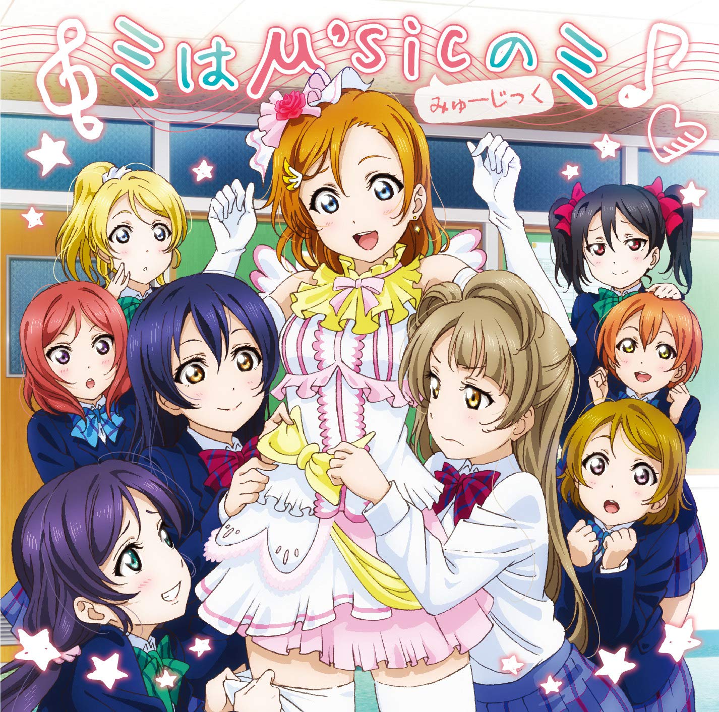 Mi wa μ'sic no Mi cover