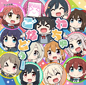 Wachu Gonna Do cover