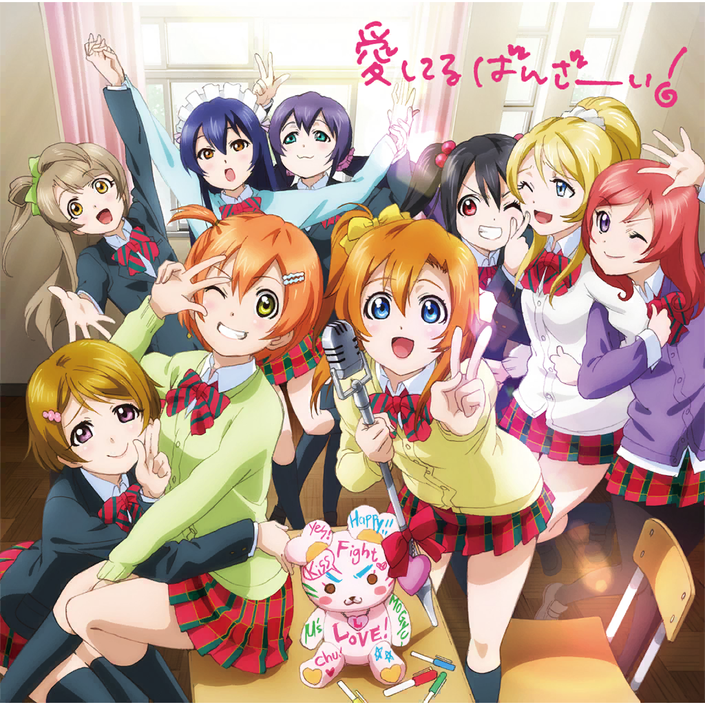 File:Aishteru-Banzai.png